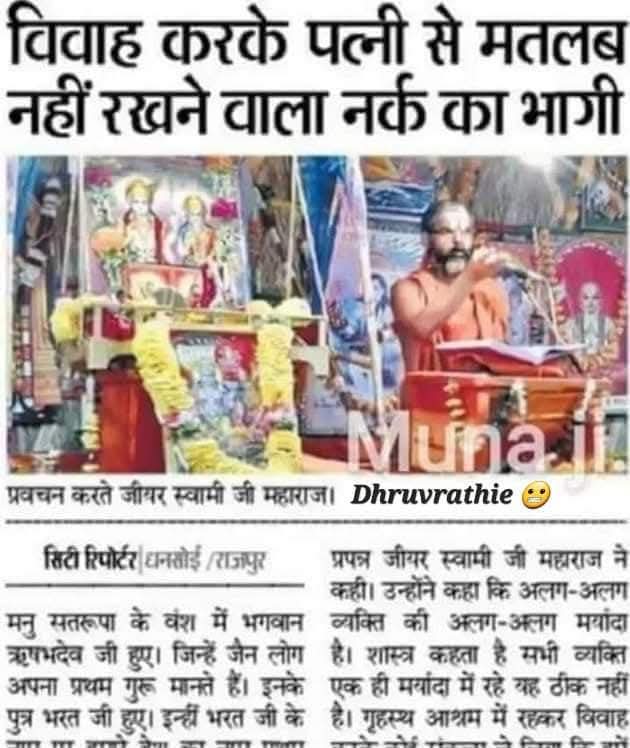 यह महाराज साहब के लिए तो नही बोल रहे हे🤔