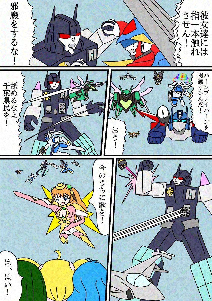 #まんがが読めるハッシュタグ
2024年にハマったもの詰め合わせ漫画(5/8)

さあ決戦だ! 