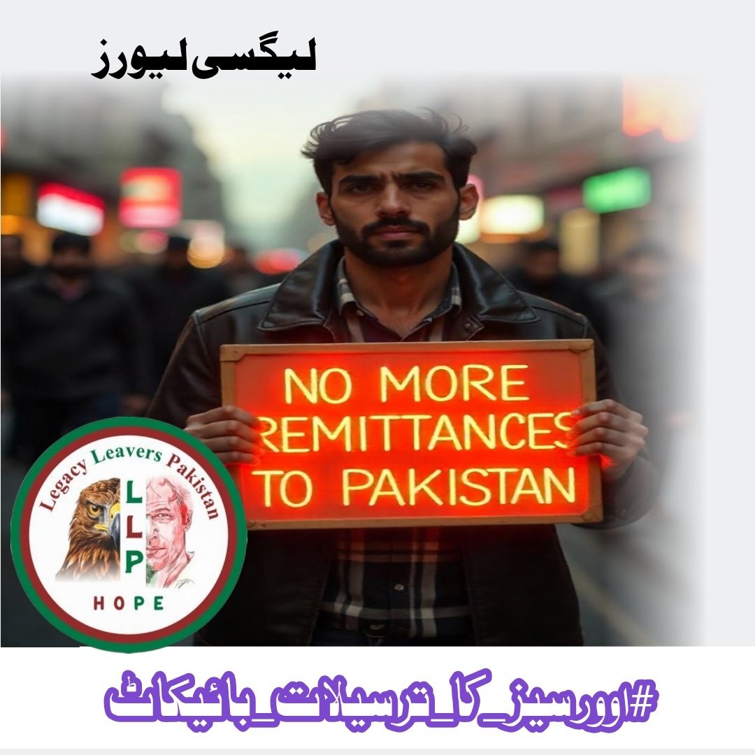 s_k0345's tweet photo. The regime fears an economic standstill. Withhold remittances and hit them where it hurts! #BoycottNow
#اوورسیز_کا_ترسیلات_بائیکاٹ
@LegacyLeavers_ https://t.co/td2mtG4An5