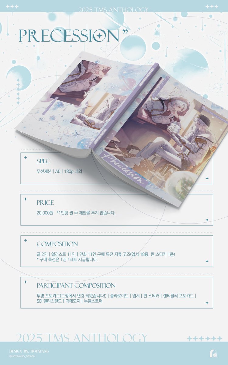 타마소우 앤솔로지 ː 𝙋𝙧𝙚𝙘𝙚𝙨𝙨𝙞𝙤𝙣˝ tweet media