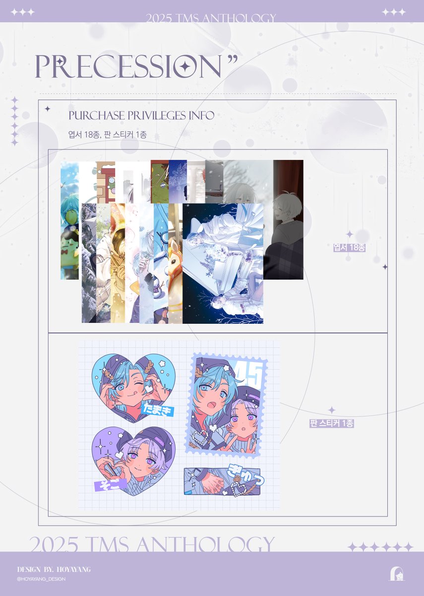 [RT 🩵💜] 

✶  
타마소우 앤솔로지 : 𝙋𝙧𝙚𝙘𝙚𝙨𝙨𝙞𝙤𝙣˝  
—     
통판 선입금 안내  
입금 기간 [2024. 12. 30 PM 20:00 ~ 2025. 1. 13 PM 23:59]
🔗takemm.com/prod/view/37672

🍀RT해주신 분들 중 1인을 추첨하여 투썸플레이스 기프티콘을 드립니다! 🌱