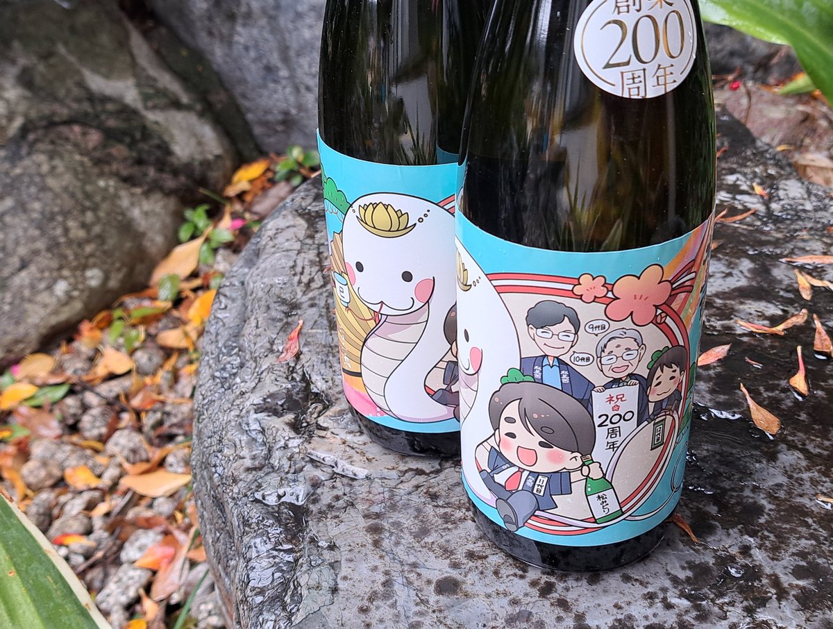 「#2024年最高の日本酒今年もこのタグの時期が来た。当然今年も自分がつくったラベ」|ささつゆ🦊5/5【COMITIA144】H28b📚5/6【A40】参加のイラスト