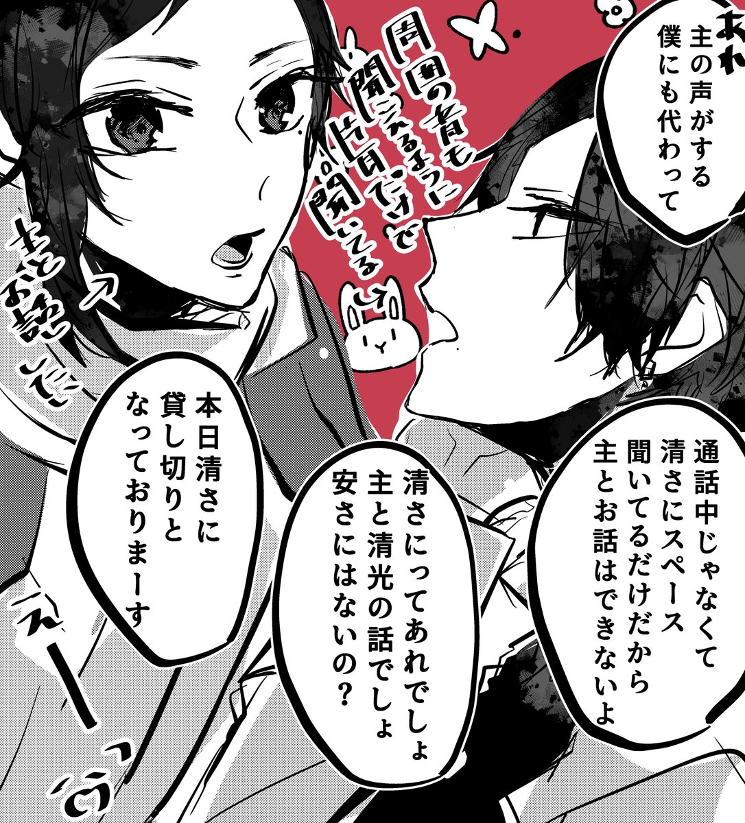 清さにスペースを聞くタイプの加州清光もいる
いろんな情報収集方法を知っていそう 
