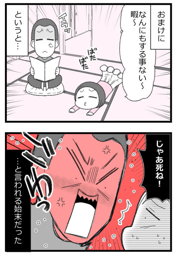 お金がない父が倒れたら地獄だった話㉙3/5
#漫画が読めるハッシュタグ 