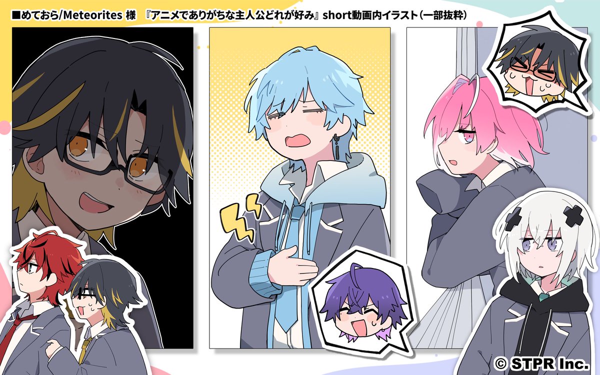 めておら/Meteorites 様(@mtor_info )の
short動画の絵コンテ・イラストを担当いたしました!
よろしくお願いいたします☺️✨✨✨
#めておら #めてのーと
https://t.co/c26fIU7kYA 