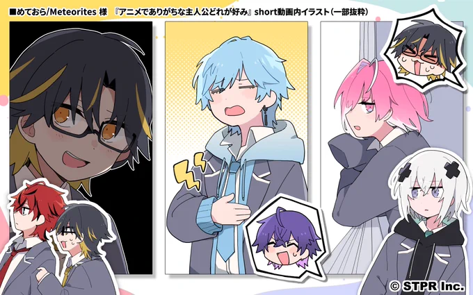 めておら/Meteorites 様(@mtor_info )の
short動画の絵コンテ・イラストを担当いたしました!
よろしくお願いいたします☺️✨✨✨
#めておら #めてのーと
https://t.co/c26fIU7kYA 