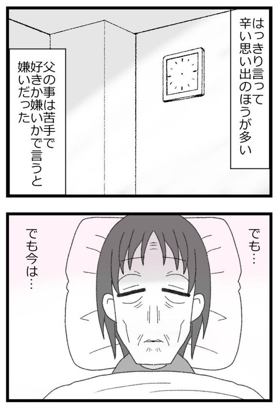 お金がない父が倒れたら地獄だった話㉙4/5
#漫画が読めるハッシュタグ 