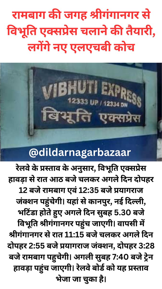 DildarnagarNews's tweet photo. https://t.co/SNbnhPYphQ