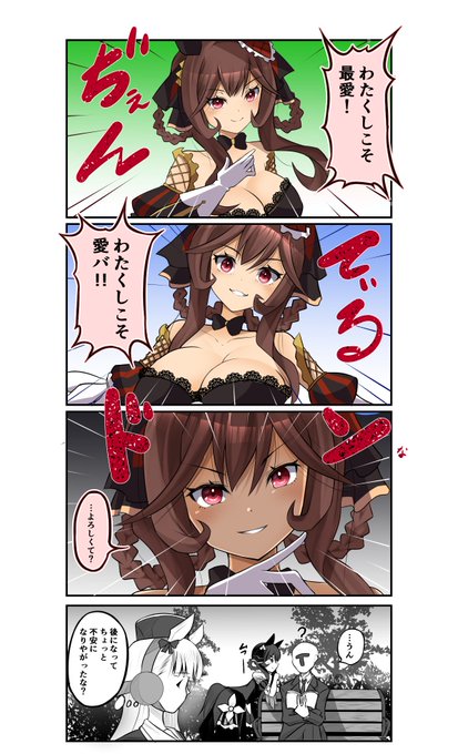 今年最後の漫画。
結局ブレちゃった世界線の貴婦人。

#ウマ娘
#ジェンティルドンナ 