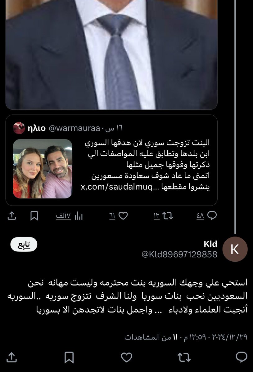 MLKalabdullah's tweet photo. @RbArtbwn24547 @LuckySY_11 صح الدليل هذا ايش يقول https://t.co/CG0ivfuEmT