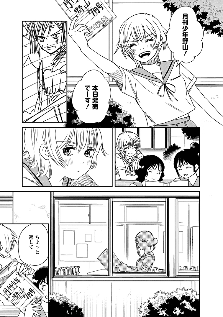 友達が有名漫画家になった話(3/17) | 山田はまちinfo さんのマンガ