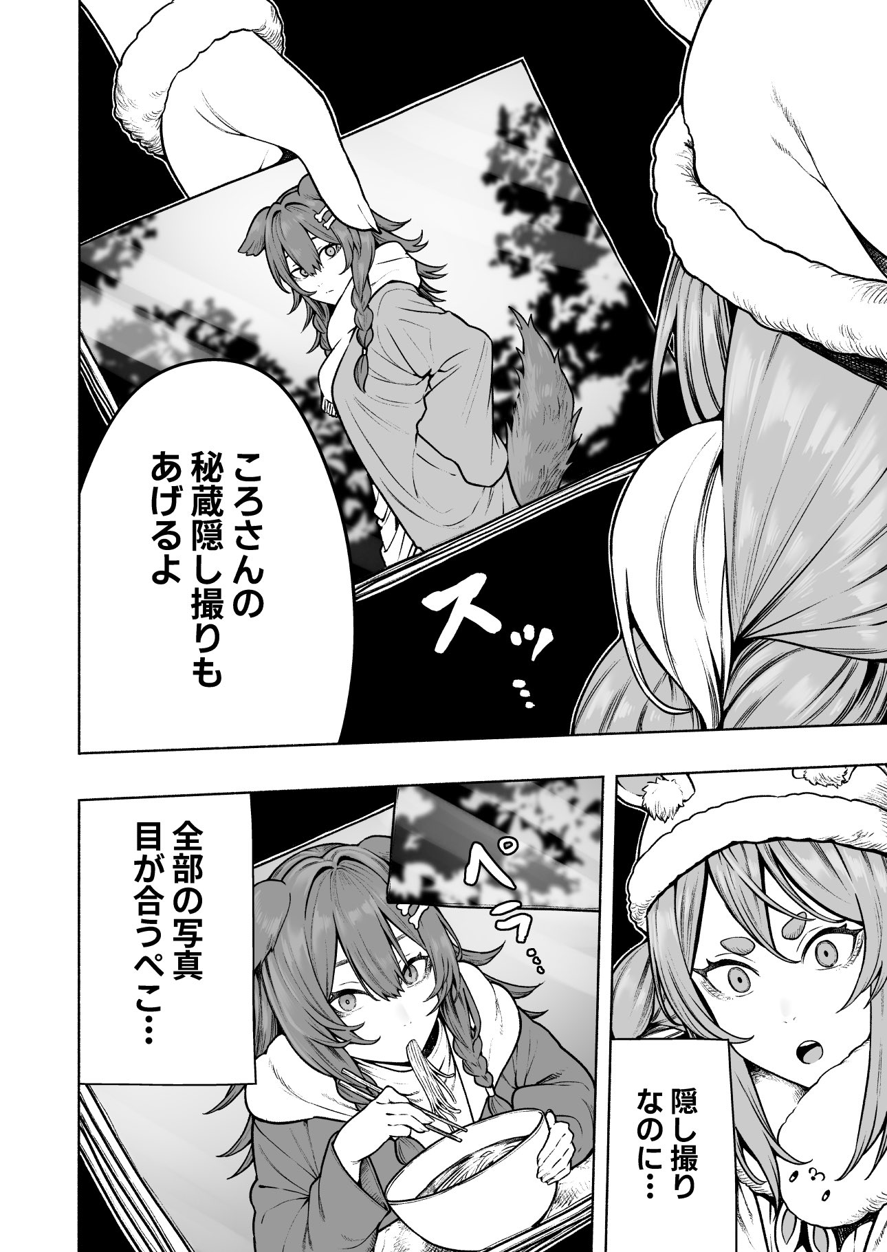 あいな様♡専用ページ いなみみ (@sheep1733) / X