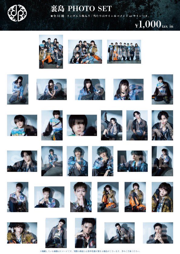 龍宮城 OFFICIAL / 0年0組 on X: 龍宮城 OFFICIAL / 0年0組 on X: