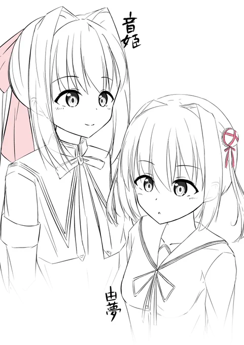姉妹 