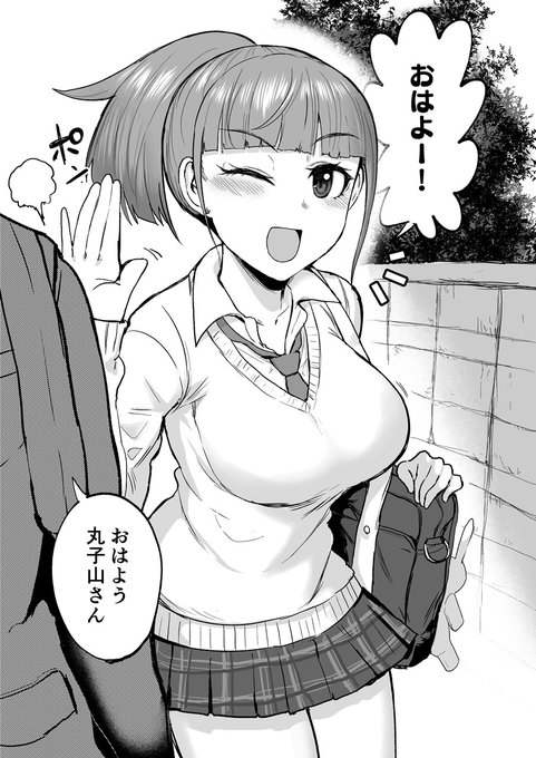 距離感近すぎるクラスメイトの女の子…(2/4) 