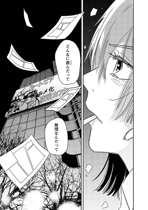 友達が有名漫画家になった話(10/17)
#漫画が読めるハッシュタグ 