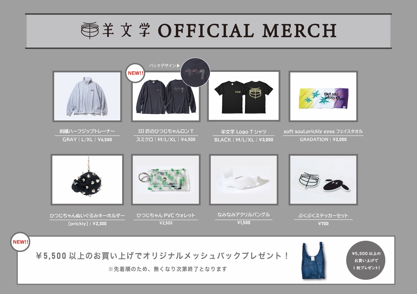 羊文学　CDセット　帯付き CD/DVD – 羊文学 Official Store