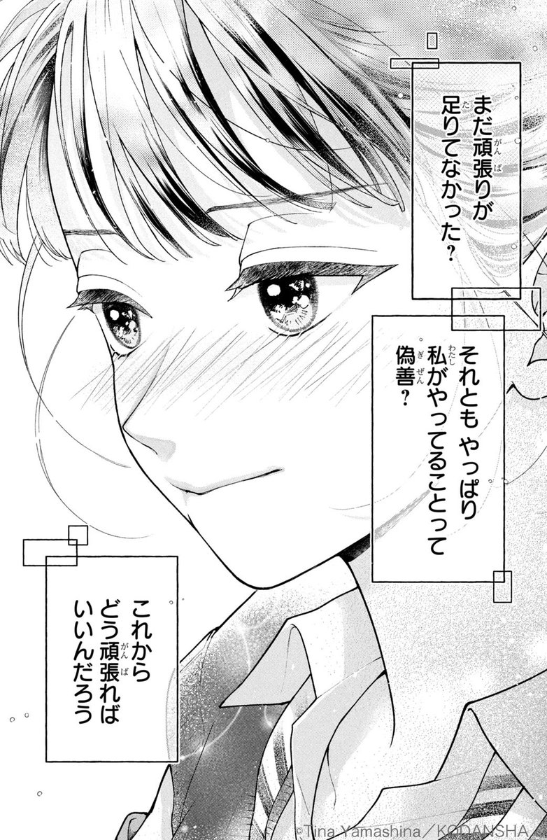 #ハッピーきゅんイヤー2025 🎍
『黒子と悪役くん』(8/13)
山科ティナ
#漫画が読めるハッシュタグ
#デザート創作男女
#今世紀最大のキュンを