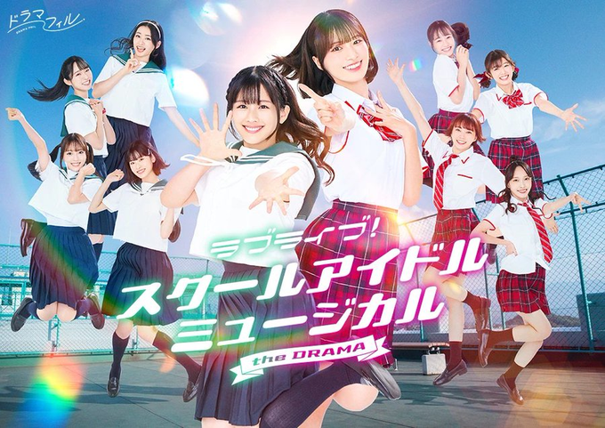 INSidersXp's tweet photo. Continuamos con Love Live en Insiders.

¡Love Live - School Idol Musical the Drama!

¡Disfruten del último episodio! 

Ahora disponible para descargar o ver online en:

Blog: https://t.co/EeJVUQZHl5 https://t.co/vLIttQXFn0