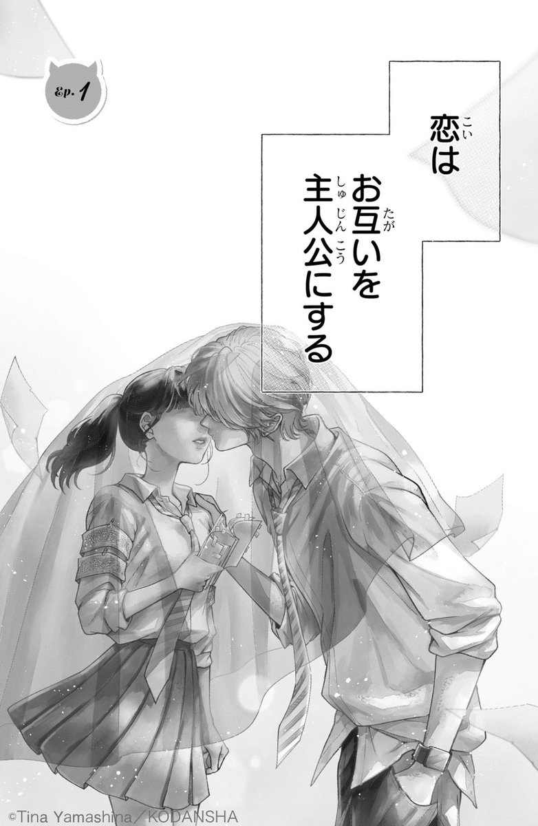 #ハッピーきゅんイヤー2025 🎍

『黒子と悪役くん』(1/13)
山科ティナ

#漫画が読めるハッシュタグ
#デザート創作男女
#今世紀最大のキュンを 