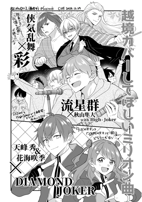 越境カバーしてほしいミリオン曲

本日配布したペーパーです!
願望と思想100% 