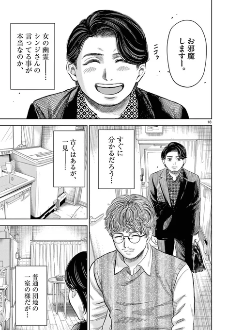 【美少女が朝まで「怖い話」を読み聞かせてくる話】

(5/12) 