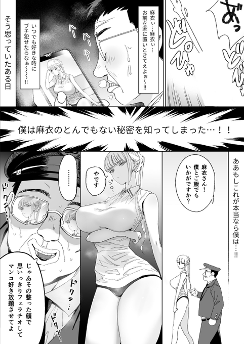 Hな風習がある過疎集落のお話…💕⑧ 