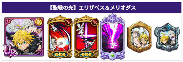 ryokuo0516's tweet photo. 【聖戦の光】エリザベス＆メリオダス
をゲットしよう❗️

💎ダイヤ10,000円分　1名
💠5000円分　2名
　　をお渡し🪽

※当選はいずれか

✨応募方法✨
🔹フォロー＆リポスト
🔸絵文字リプ

#グラクロ騎士団募集
#プレゼント企画 https://t.co/MuXj0kX0fW