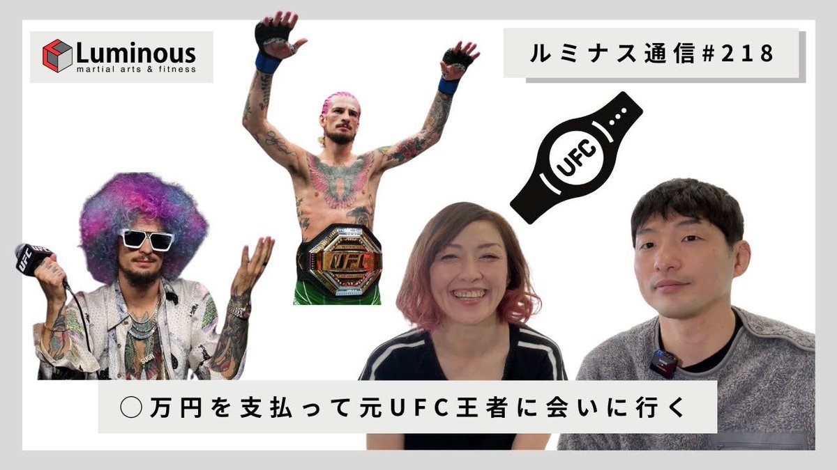 【世界一敷居の低い格闘技ジム】キックボクシング&柔術 Luminous【ルミナス】 (@luminous_gym_) / Posts / X