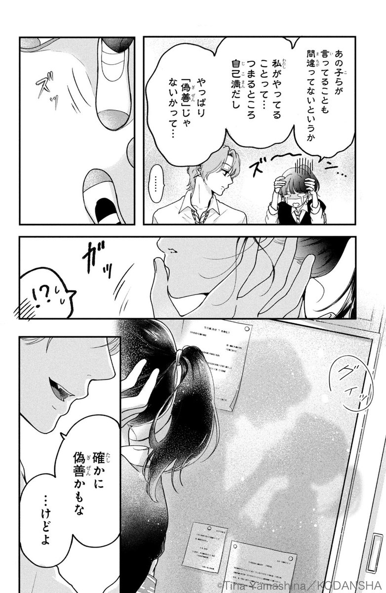 #ハッピーきゅんイヤー2025 🎍
『黒子と悪役くん』(10/13)
山科ティナ
#漫画が読めるハッシュタグ
#デザート創作男女
#今世紀最大のキュンを