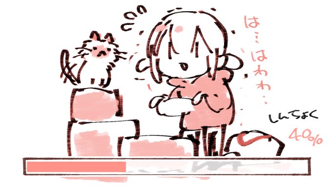 コミケにづくりしんちょく40ぱーせんと・・・
え なんでそんなにすすんでないのかって?
じゅんびのおかいものいってたから・・・ 