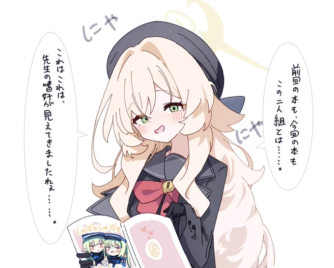 再び先生の弱点を探るニヤニヤ教授 