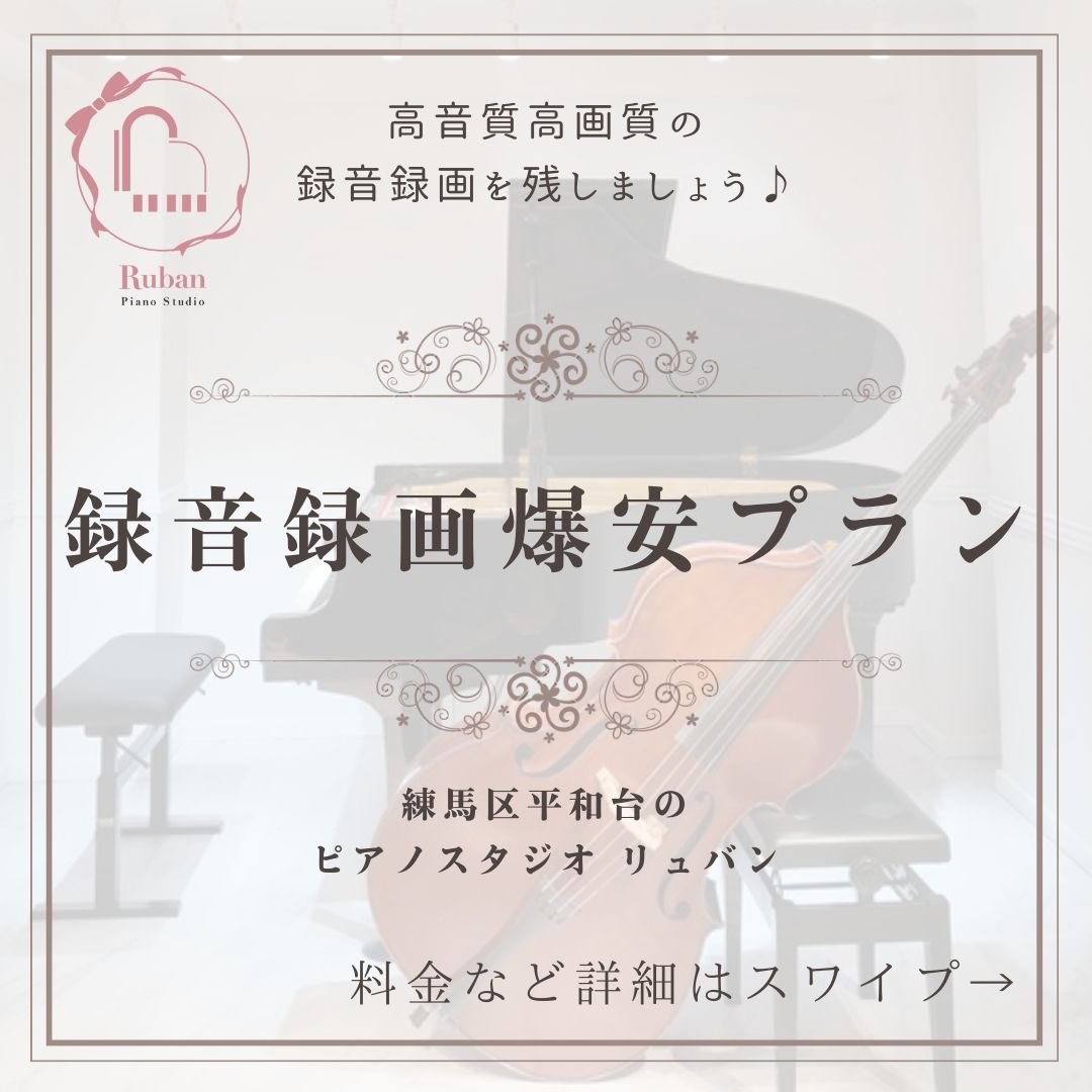 studio_Ruban's tweet photo. ＼録音録画爆安キャンペーン／

どんな方にも録音の楽しさ、そして
大切さを知ってほしい！

という思いで、半額キャンペーンを
行います😳✨
正直、激安を超えてまさに
💥爆安💥です。笑

期間は【録音技師 @tsumainochi が疲れるまで🤣💡】笑

https://t.co/lDs8SkpnfS
ご予約お待ちしております☺️ https://t.co/tEDvBDebXv