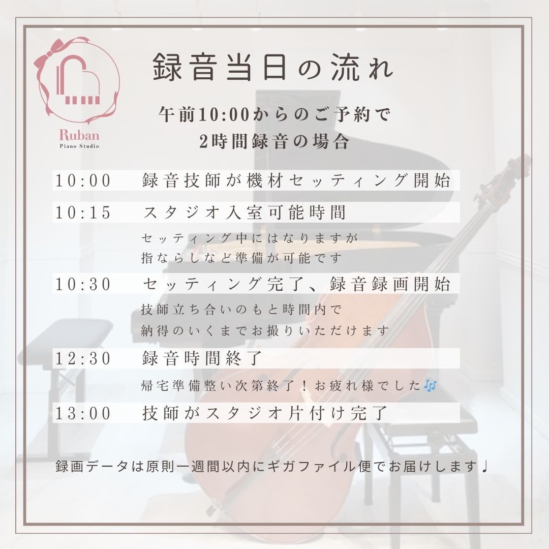 studio_Ruban's tweet photo. ＼録音録画爆安キャンペーン／

どんな方にも録音の楽しさ、そして
大切さを知ってほしい！

という思いで、半額キャンペーンを
行います😳✨
正直、激安を超えてまさに
💥爆安💥です。笑

期間は【録音技師 @tsumainochi が疲れるまで🤣💡】笑

https://t.co/lDs8SkpnfS
ご予約お待ちしております☺️ https://t.co/tEDvBDebXv