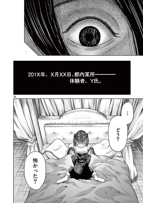 【美少女が朝まで「怖い話」を読み聞かせてくる話】

(12/12) 