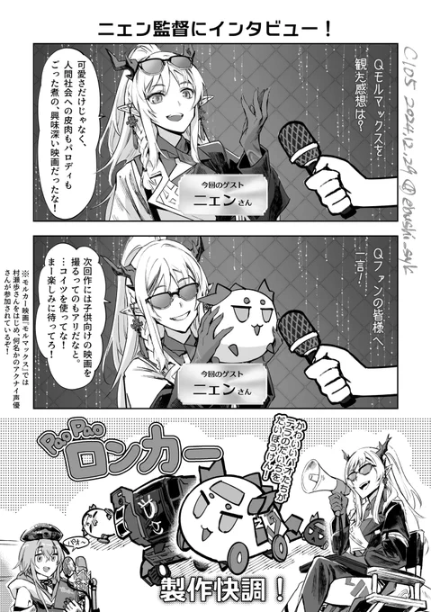 コミケの無配ペーパーでした🐉🫧🚗 