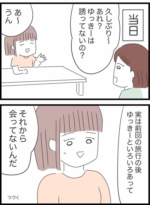 7/10 