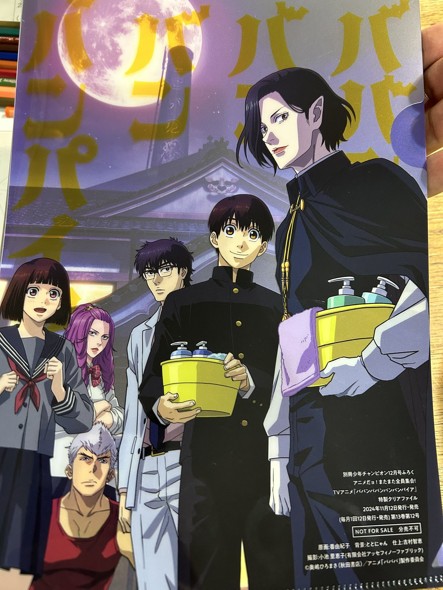 ババンババンバンバンパイア 1-11巻 既刊全巻 アニメイト特典付 奥嶋ひろまさ 奥嶋ひろまさ on X: 
