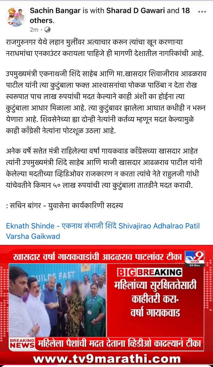 Sachin Bangar (@Sachinbangar) / Posts / X