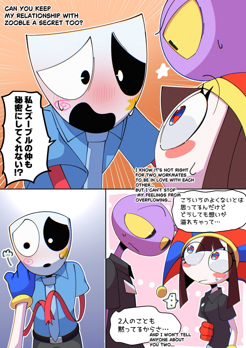 #JaxxPomni #funnybunny
多分これが描き納めになると思います。
来年もたくさんTADC描きたいです。
良いお年を。(1/2)