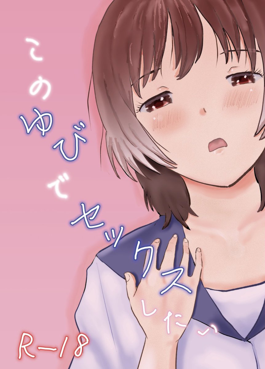 #今年も残りわずかなのでお気に入りの4枚を貼る

同人誌の表紙はどれもお気に入り。 