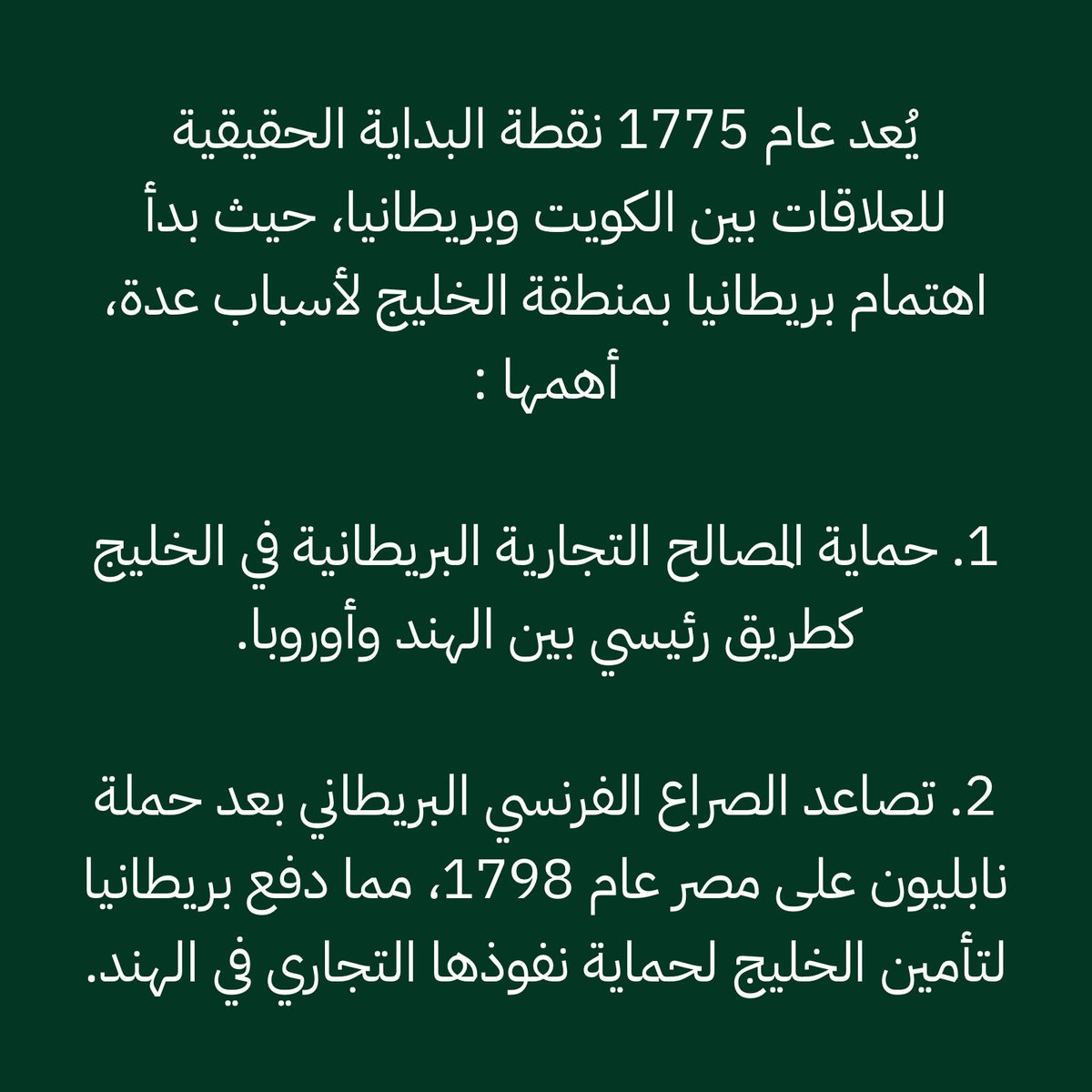 abduljader12012's tweet photo. ملخص العلاقات بين الكويت وبريطانيا 
من كتاب : أبحاث في تاريخ الكويت الحديث والمعاصر. 
الكاتب: محمد نايف العنزي 
دار النشر: مكتبة افاق https://t.co/88MzbyAzes
