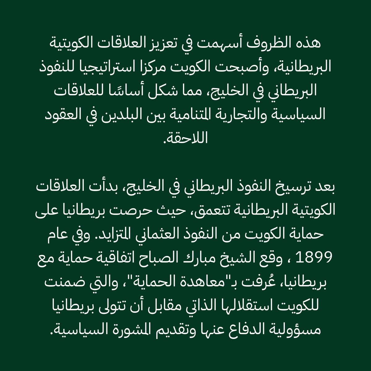 abduljader12012's tweet photo. ملخص العلاقات بين الكويت وبريطانيا 
من كتاب : أبحاث في تاريخ الكويت الحديث والمعاصر. 
الكاتب: محمد نايف العنزي 
دار النشر: مكتبة افاق https://t.co/88MzbyAzes