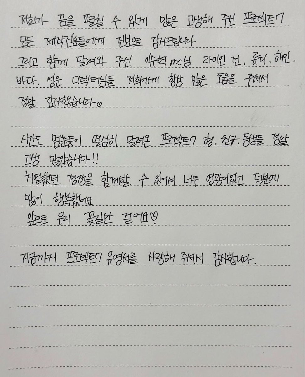 JMIN_boyz's tweet photo. 영서야 ㅠㅠ 😭😭 고생 많았어 https://t.co/ppZ5HMh7eI