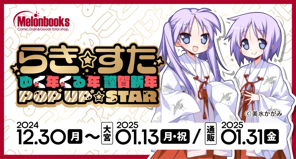 【未開封】らき☆すた SOS☆感謝祭わくわくセット 美水かがみ キャラグッズ Gfofz0KawAAxHeo.jpg:large