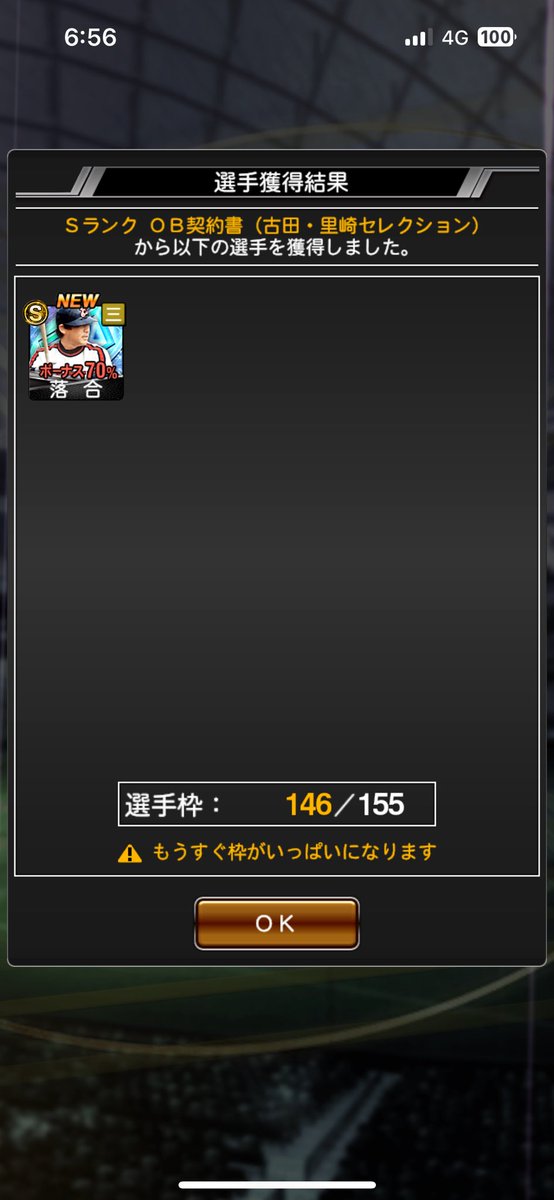 sena_maruu's tweet photo. @prosplit_gift 初落合さんでした！ https://t.co/wewCiR6iAZ