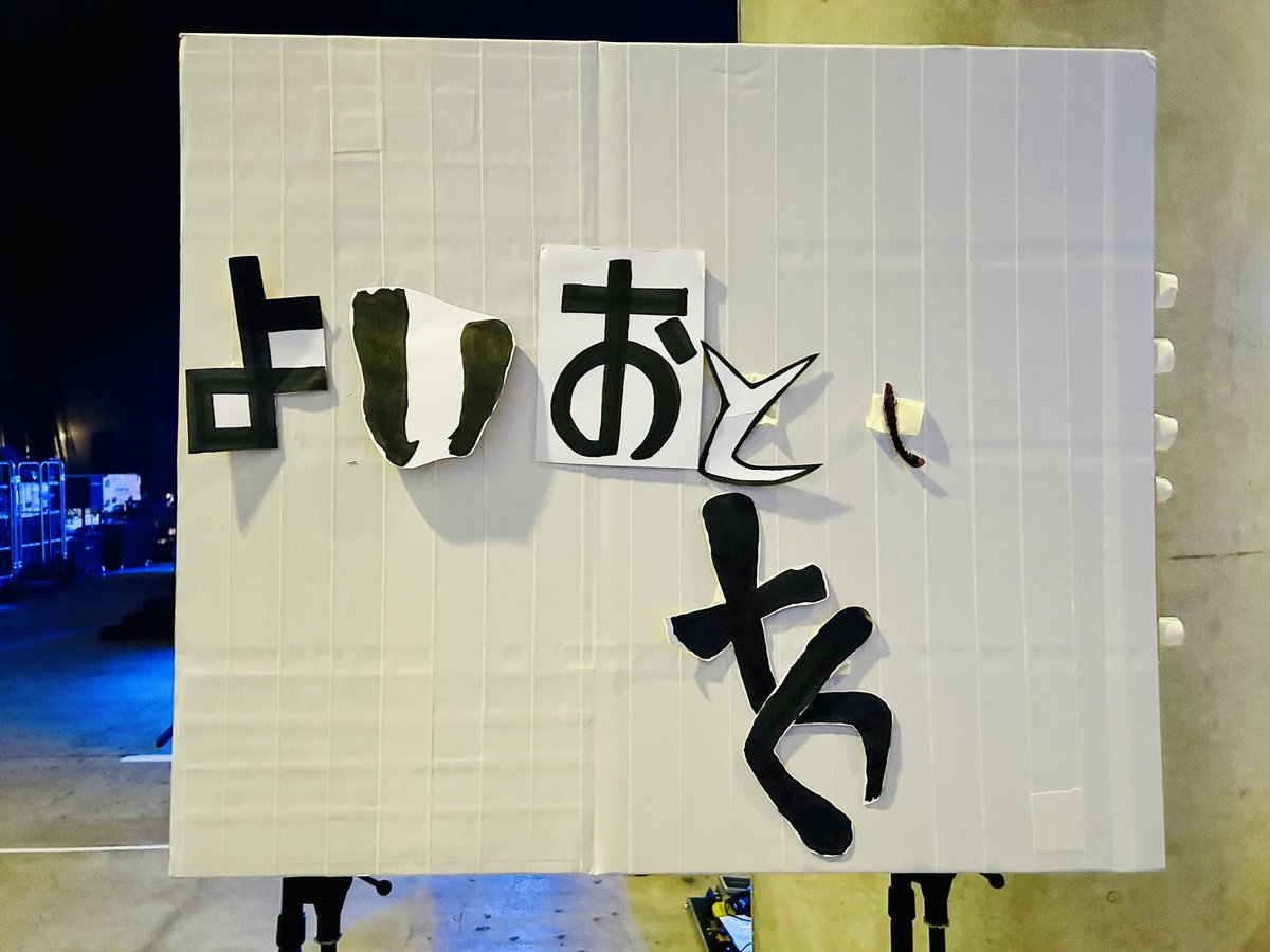 新世紀エヴァンゲリオン× countdownjapan アート 鞣し