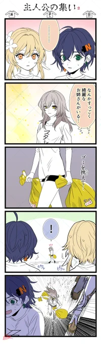 主人公の集い クロスオーバー2
星ちゃんの解像度が低くてすみません 