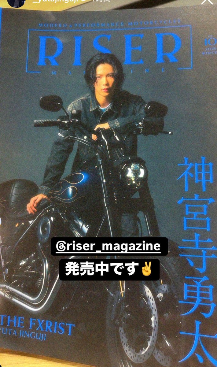 miwa3434's tweet photo. ジンくん🥹困るよ
誰かさんのおかげで
またバイク🏍️乗りたくなってるのよ
あんまりカッコいいの載せないで😆🩵
#神宮寺勇太_Instagramストーリー
#RICER https://t.co/u76R7IDM47