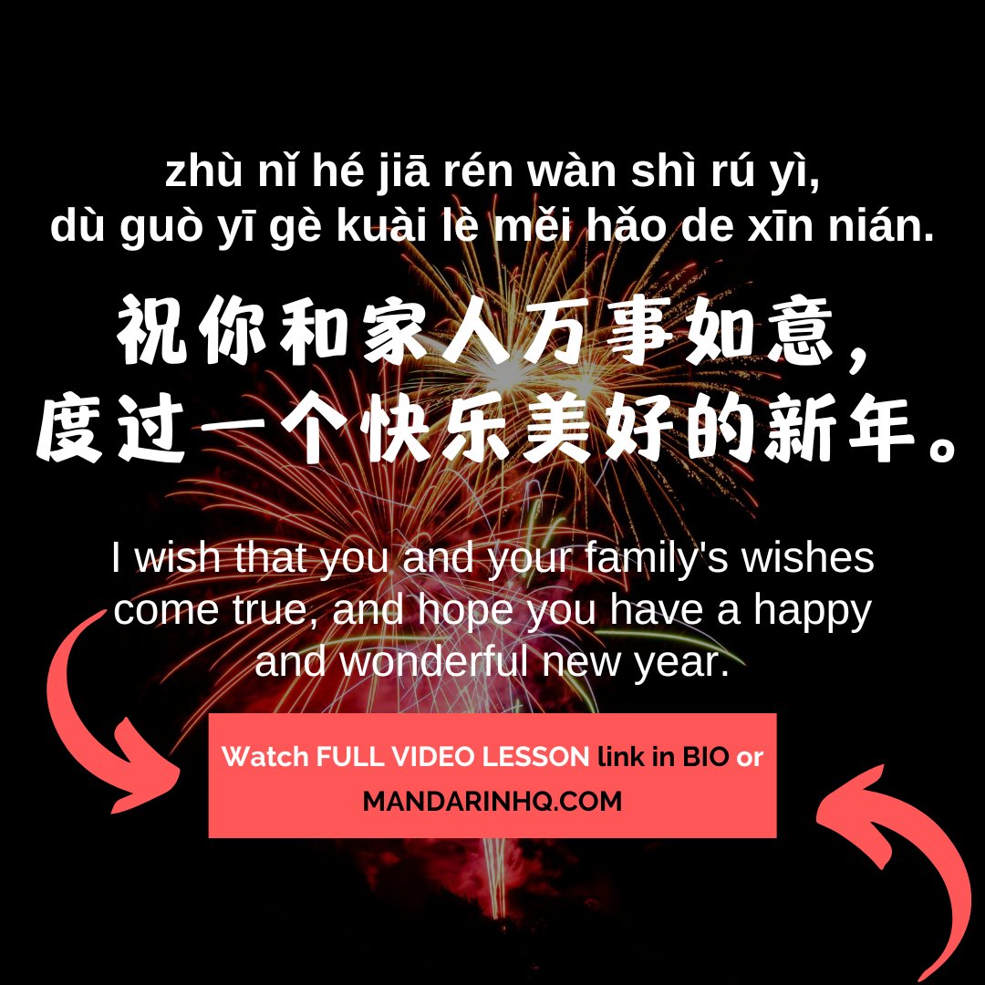MandarinHQ's tweet photo. ⚡️Best New Year Wishes in Mandarin Chinese🎉 GO WATCH in bio or 👉https://t.co/Z4owXA1e8h
.
.
.
.
.
#newyearwishesinChinese #newyearwishesinMandarin #happynewyear #Chineselesson #learnChinese #新年祝福 #MandarinHQ https://t.co/oqp3rE0vO7
